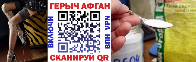 ГЕРОИН Афган  дарнет шоп  Ермолино 