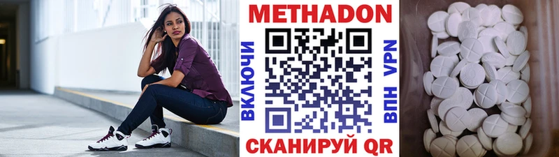 МЕТАДОН белоснежный  Ермолино 