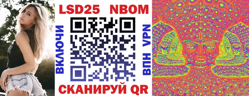 Марки NBOMe 1500мкг Ермолино